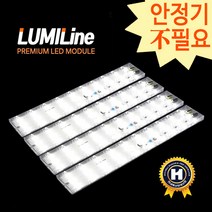 LUMILINE 국산 LED 모듈 거실등 방등 주방등 욕실등 교체 리폼 기판 (당일발송) 안정기일체형 21W 플리커프리 조명 diy 형광등 36W 교체, 5700k, 1개