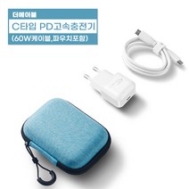 더에이블 PD고속충전기 QC3.0 18W, 1포트, 민트( PD20-18W-PM)