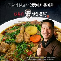 안동인안동찜닭, 1개, 1820g