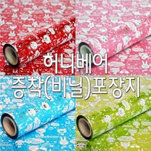허니베어 포장지 증착 비닐 포장지 선물포장지 중 포, 단품