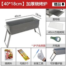 꼬치구이기계 닭꼬치기계 장작구이 양꼬치 개인화로 감성화로대 고기굽는기계 바베큐 그릴 숯, 40cm