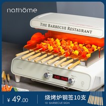 바베큐 멀티그릴 자동 양꼬치 기계 가정용 꼬치구이기NSK12 무연 전기오븐 스틸 스틱 10개