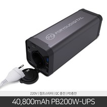 아이뮤즈 PB200W-UPS 대용량 보조배터리 40800mAh 멀티충전, PB200W