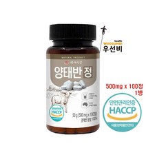 호주산 양태반정 500mg x 100정 백세 건강 모음, 양태반정 500mg x 100정  1통, 1개