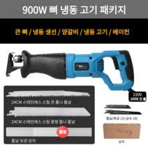 후지골절기 업소용 가정용 냉동 생선 고기 뼈 육절기, 가정용_일반페키지
