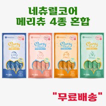 네츄럴코어 메리츄 (총 4개) 고양이간식, 4종 혼합