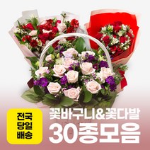 위드유플라워 전국당일배송 꽃배달 30종 모음, 29. 케익+꽃다발3호