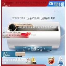 전기온수기 50L 급속 대용량 보일러 난방 가족 목욕 욕실 카페, 금