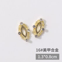프레임 할로우 참 마름모 3D 골드 메탈릭 네일 아트 장식 10 개 매력적인 스톤 매니큐어 스트 라스 액세서, 16 그레이 화이트