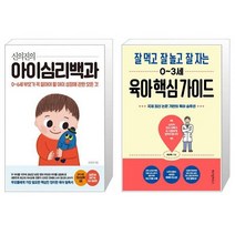 신의진아이심리백과 싸게파는 상점에서 인기 상품의 판매량과 가성비 분석