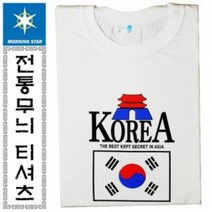 뉴 남대문 동대문 아동티셔츠 문양 티셔츠 면티 흰색 편리 간편 선물