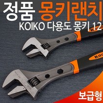 플라이어 파이프 바이스 몽키 KOIKO 다용도 몽키랜치 12 배관 공구 용접 수공구