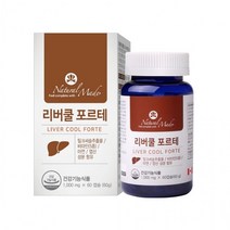 네츄럴메이드 리버쿨 포르테 밀크씨슬 60캡슐 2개월분, 상세페이지 참조, 상세페이지 참조