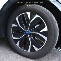 (윤부샵) 기아 EV6 휠 튜닝 엠블럼 알루미늄 휠캡 커버 부착형 DIY 튜닝 악세사리, UN_블랙