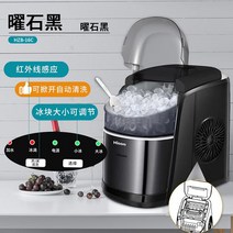 제빙기 20kg 카페 사무실 가정용 미니 제빙기 101536, Obsidian Black-Open Ice Maker-