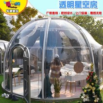 대형돔텐트 pc텐트 카페 실외 투명 원형텐트 루프탑 투명