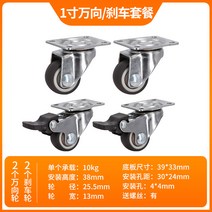 부드러운 고무 회전 실버 롤러 휠 트롤리 의자 가정용 액세서리, 21번