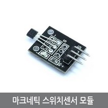 싸이피아 C26 홀센서 마그네틱 스위치센서 모듈 아두이노, 1개