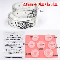 와이지알씨 미라클 실리콘 몰드 반지형 DIY 세트 모음 UV레진 에폭시레진 미니어쳐, 39-20.몰드 반지형 20mm + 아트지 5