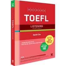 해커스 토플 리스닝 Hackers TOEFL Listening, 해커스어학연구소