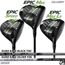 캘러웨이 에픽 드라이버 EPIC MAX 스피드 맥스 LS 쿠로카게 블랙 TiNi 신품, 10.5도/MAX 블랙 TiNi 50X, 선택완료