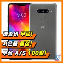LG V40 중고폰 공기계 중고 3사호환 무약정, 블루, LG V40 128G S등급