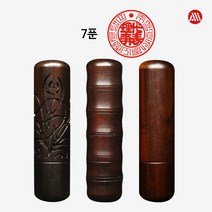[삼촌네도장] 국산 벽조목 조각 뚜껑 법인도장 회사도장 개인도장 인감도장 7푼(21mm)+케이스, 호랑이, 전서체