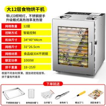 농산물건조기 채소 과일 홍삼, 밝은 회색