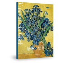 명화엽서 감성 빈티지 벽장식소품 촬영 인테리어 12 장 세트/세계 유명 회화 시리즈 대형 엽서 반 고흐 모, 01 A