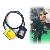 쥬피터 주피터JUPITER 밧데리 연장 아답타 어댑터 연장 케이블 변환젠더 마끼다 디월트 DTD171 DCF887P2A 가볍게 당일발송, 마끼다타입