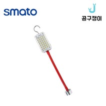 스마토 LED 작업등 충전식 자석 자바라 각도조절 무선 캠핑등, WL-202B