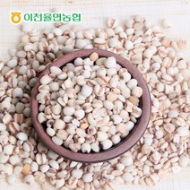[시골밥상] 이천 율면농협 율무 500g