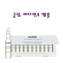 피부 속건조 탄력관리 눈가주름 화이트닝 클랍앰플 KLAPP 2mlx10ea, 클랍 비타민A앰플  2mlx10ea