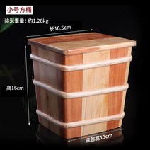 해외 원목쌀통 나무쌀통 떡통 원형요구르트통 원목통 나무통 쌀통 가정용 상자-165768, 옵션03