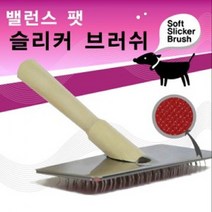 폴GER스인터내셔널벨런스펫 슬리커 브러쉬 XL 강아지빗 털제거 강아지빗 미용용품 강아지브러쉬 관리용품 강아지브러시_GU뚁똭GU+RNAODHK, 폴G상품, 폴G상품