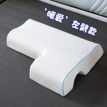 메모리폼 커플팔베개 2인용 연인 옆잠 커플 베개, 오른팔 연장 베개 (다이아몬드 그리드)