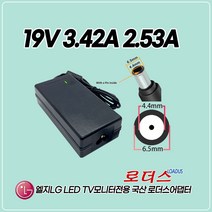 LG모니터34UB67 34UB67-B 34UC79G 34UC79G-B 43MN59HM 24CK550W전용 19V 3.42A 3.3A 2.7A국산어댑터, 1개, 어댑터만