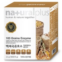 내츄럴플러스 백세곡류효소, 2.5g, 30개입