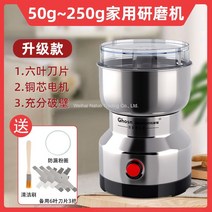 WAKE가정용 미니 전기 분말기 고운가루 분쇄기 곡물 잡곡 제분기, 250W 고출력 예비 칼날 3 개