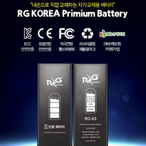 KC인증 아이폰 6S 표준 대용량 베터리 교체 자가 수리 키트 포함, 6S 대용량 (2200 mAh) 수리키트 포함