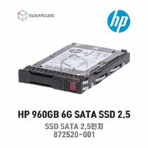 HP 872520-001 960GB SATA 6G MU 2.5 SSD G9/10 서버SSD 중고서버SSD