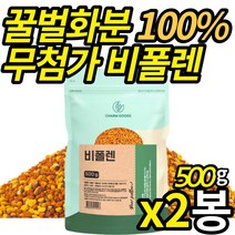 꿀벌 화분 100% 스페인 벌 먹는 화분 알갱이 달달한 맛 단백질 효능 비타민 간편하게 먹는법, 500g, 2개