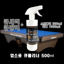 큐클리너 큐세척제 더원 업소용 상대세척제 당구장 당구용품