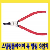 한경공구 ㄱ자 곡 벌림 스냅링 플라이어 키누끼 9인치