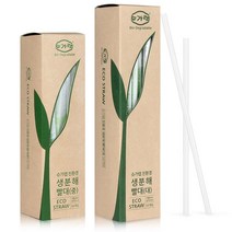 생분해 빨대 친환경 옥수수 전분 휴대용 스트로우 개별포장 50개입, 대