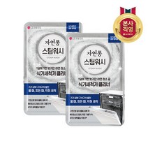 LG생활건강 자연퐁 스팀워시 식기세척기 클리너 100g 2입 2개, 단품없음