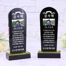 아이상패 SYB-03(원형) 트로피 우승 감사패 공로패, 02.SYB-03-02