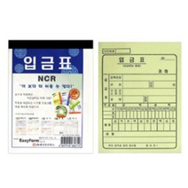 원클릭도매/입금표(NCR/홍익사)