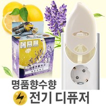 디퓨저 플러그/전기 발향 디퓨져/레몬라벤더 방향제, 커스텀형-03.바질트리, 디퓨저플러그 본체단품