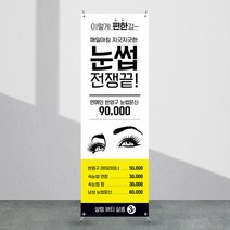 애니데이파티 뷰티배너 [bb_52] X배너제작, 03_레이아웃수정(간단수정+레이아웃변경)